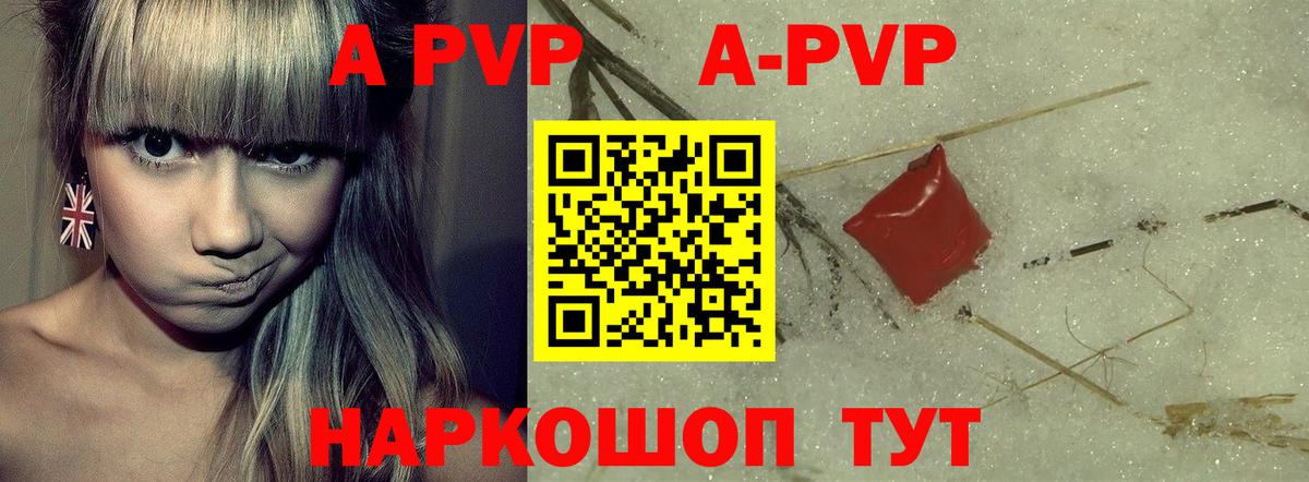 Астрахань  Alfa_PVP СК КРИС  где купить наркоту  А ПВП  Вход с VPN  A PVP мука  А ПВП СК 