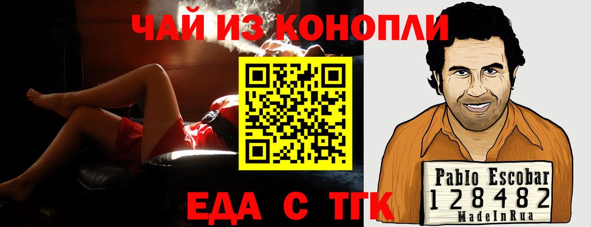 Еда ТГК марихуана  Вход с VPN  Астрахань 