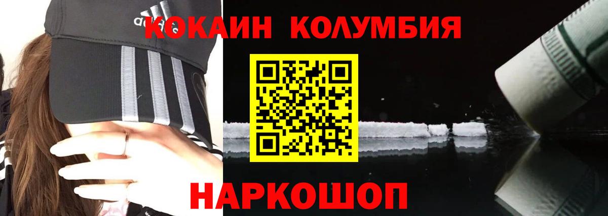 Астрахань  КОКАИН Боливия  Cocaine Fish Scale  Вход с VPN 