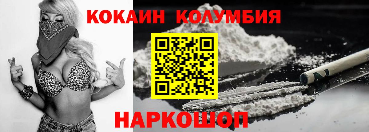 Cocaine 99% Астрахань