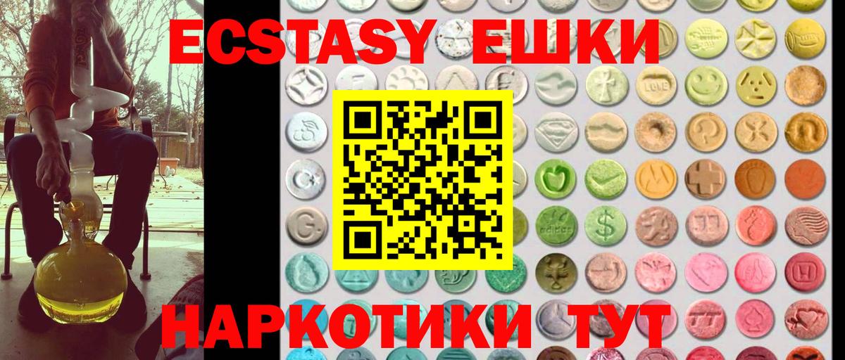 Экстази круглые  Вход с VPN  blacksprut онион  Астрахань  Экстази круглые  ЭКСТАЗИ 