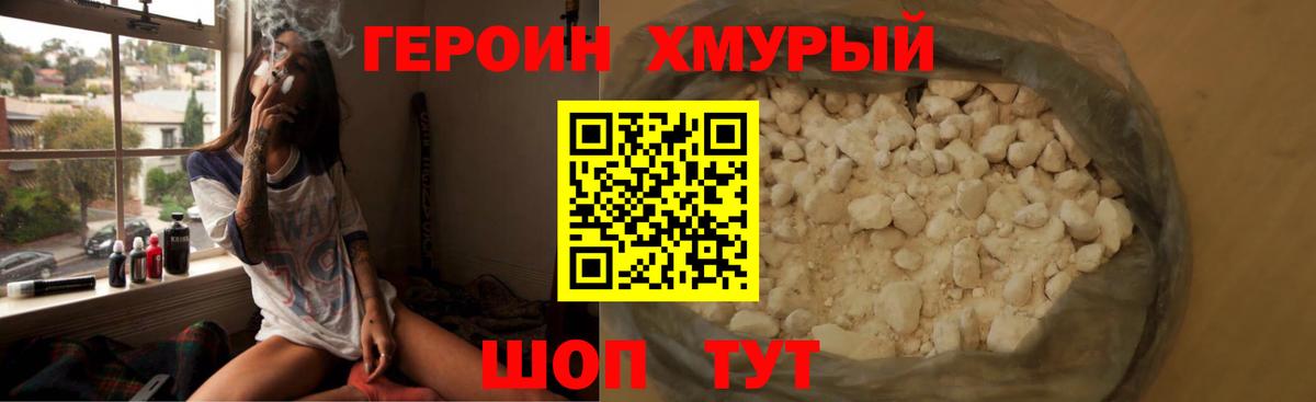 ГЕРОИН афганец  ГЕРОИН  Астрахань  Вход с VPN 