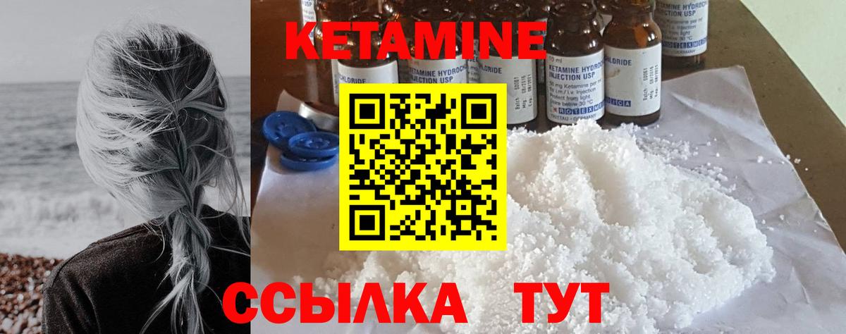 Кетамин ketamine Астрахань
