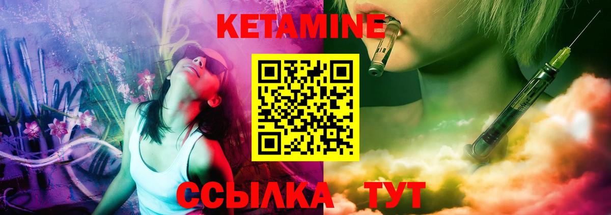 Кетамин ketamine  гидра зеркало  Астрахань  Вход с VPN 