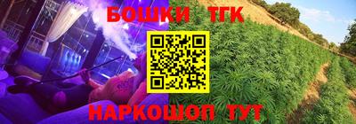 бутик Бийск
