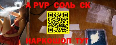 бутик Бийск