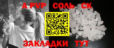 бутик Бийск