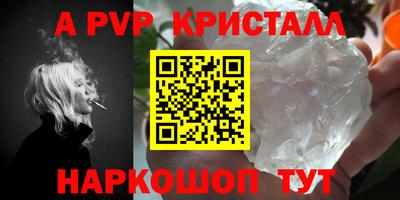 бутик Бийск