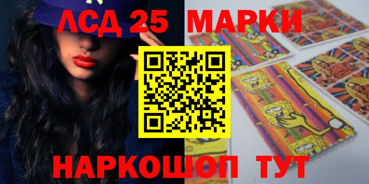 ЛСД экстази кислота Астрахань