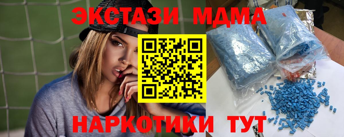 MDMA crystal  Вход с VPN  МДМА молли  Астрахань 
