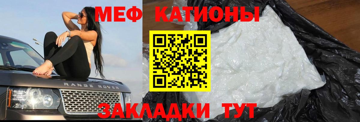 МЕФ  МЯУ-МЯУ мука  Вход с VPN  Астрахань 