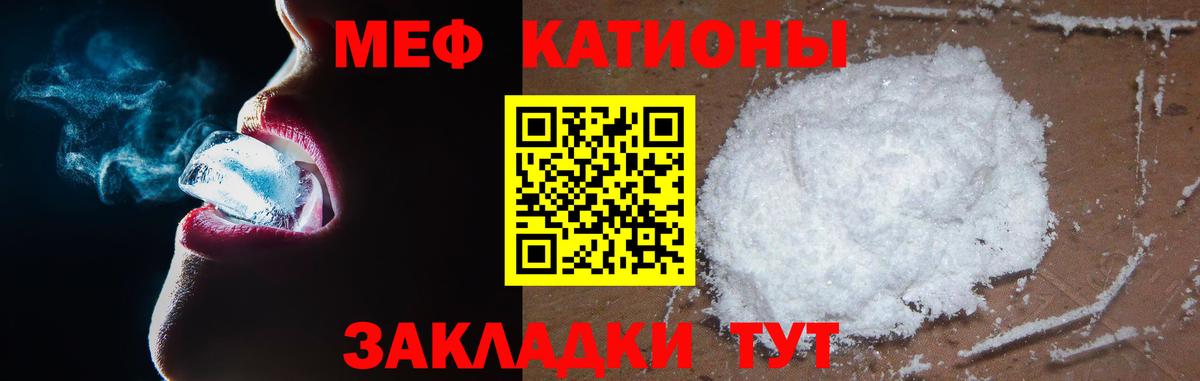 Мефедрон мука Астрахань