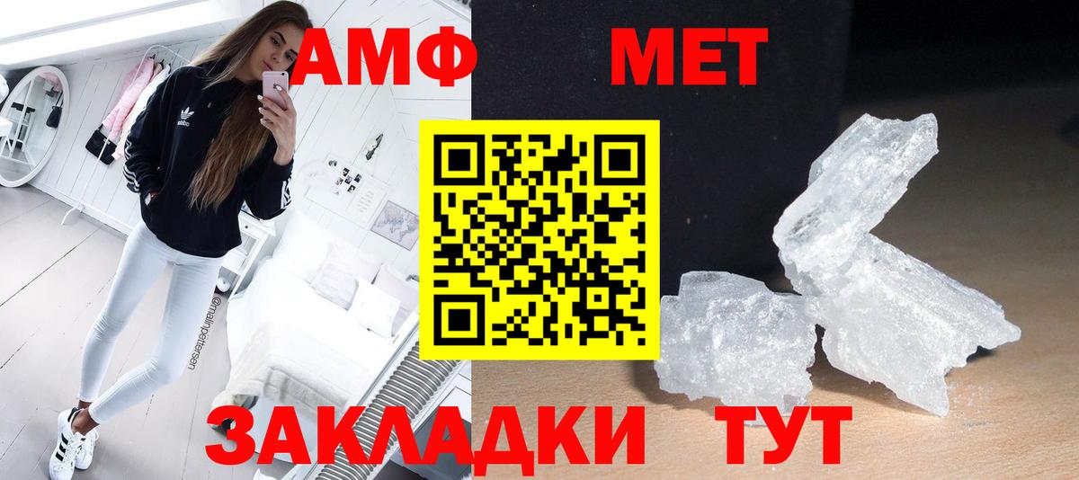 Астрахань  Первитин Декстрометамфетамин 99.9%  Вход с VPN  Первитин Декстрометамфетамин 99.9% 