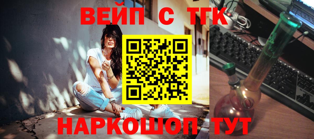 где найти   Вход с VPN  ТГК гашишное масло  Астрахань  ТГК Wax 