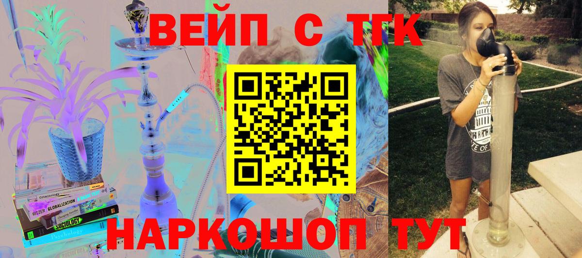 ТГК концентрат Астрахань