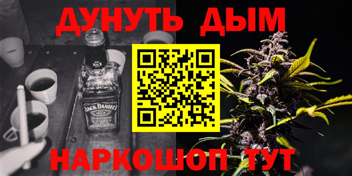 Конопля Amnesia  Конопля THC 21%  Вход с VPN  Астрахань 
